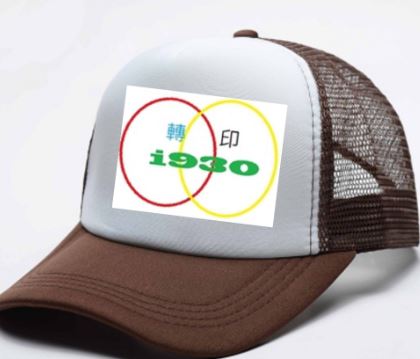 【i930個性小舖】-咖啡白網帽