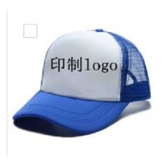 【i930個性小舖】-網帽(寶藍白)